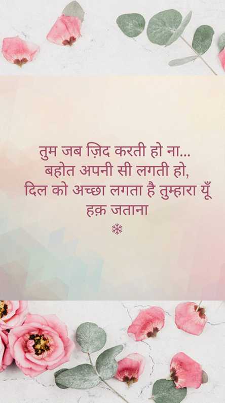 love whatsapp image status